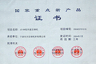 J216B國(guó)家級(jí)證書(shū)